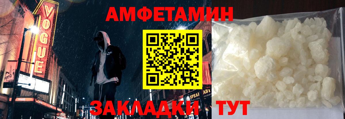 АМФ Розовый Красногорск