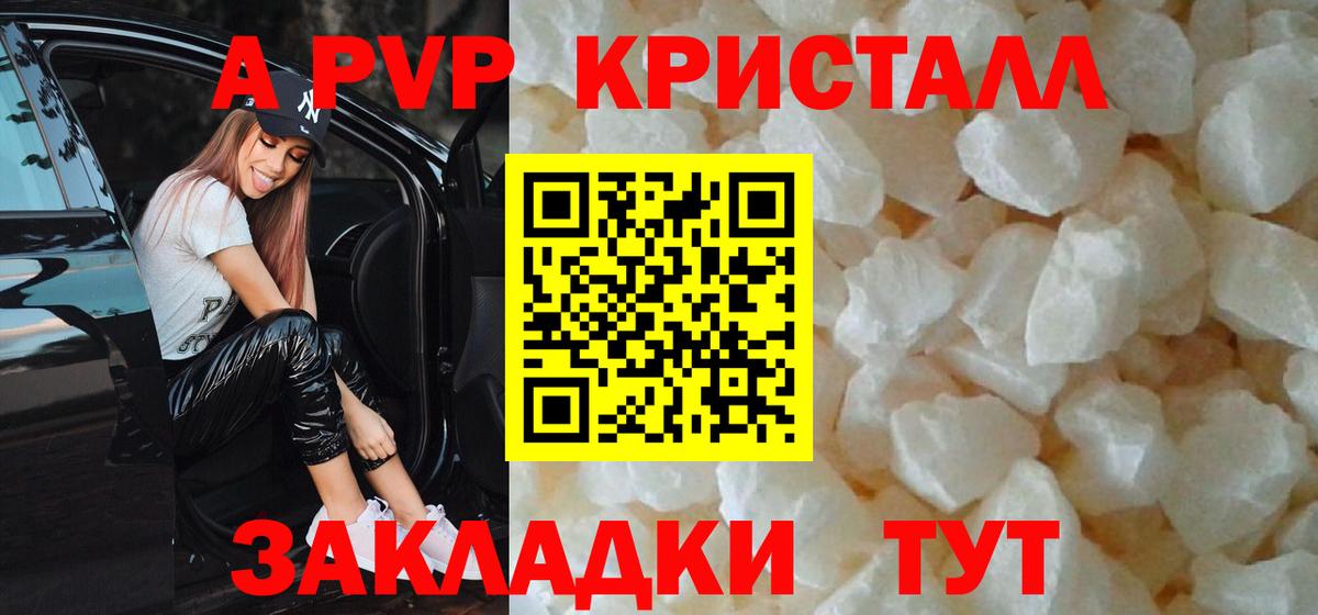 Alpha-PVP СК  A-PVP крисы CK  Вход с VPN  Красногорск 