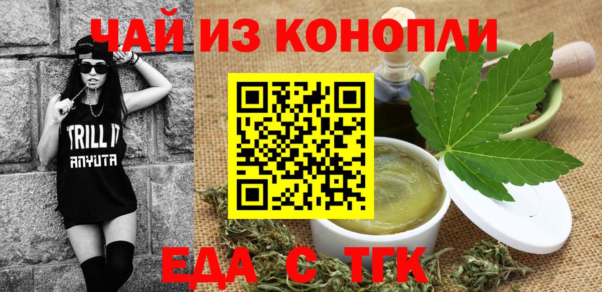Cannafood конопля  Вход с VPN  Красногорск 