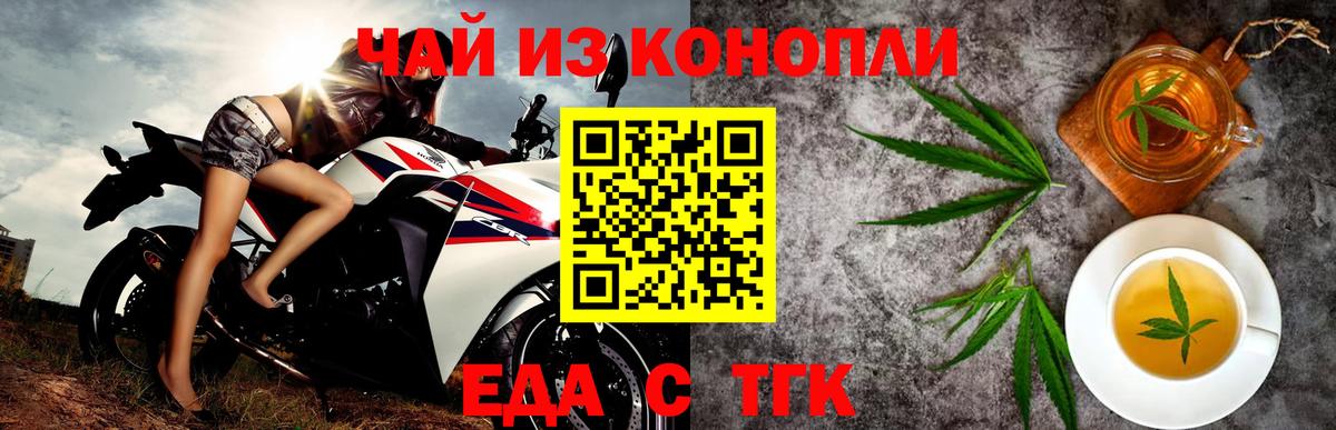 Canna-Cookies конопля Красногорск