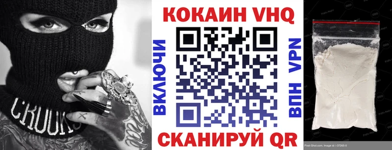 Кокаин VHQ  mega   Красногорск 