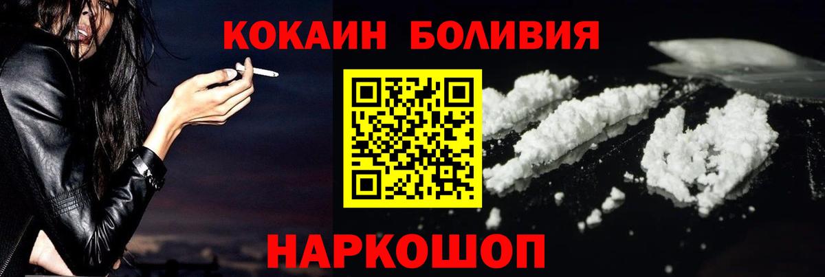 КОКАИН  Cocaine 98%  купить   Кокаин Эквадор  Красногорск  Вход с VPN 