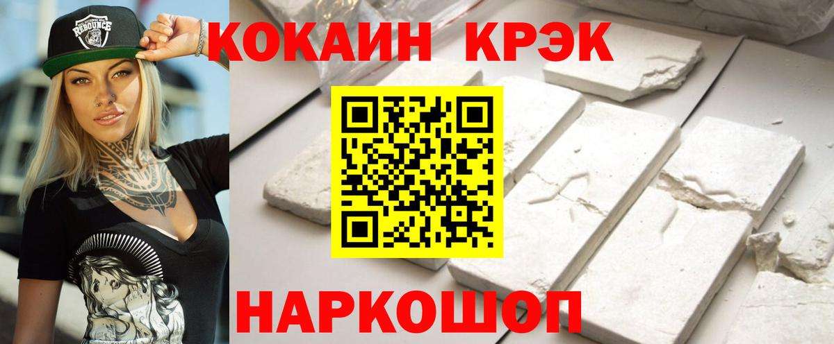 Cocaine 97% Красногорск