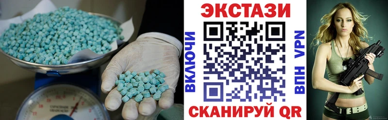 Экстази круглые  Красногорск 