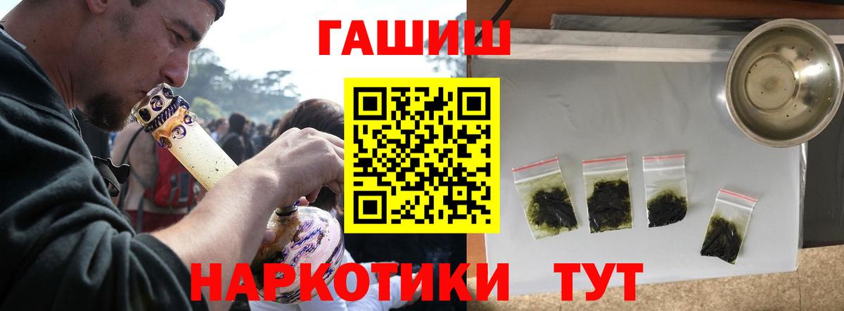 Красногорск  ГАШИШ 40% ТГК  ГАШ гарик  Вход с VPN 