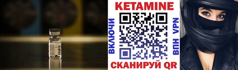 Кетамин VHQ  Красногорск 