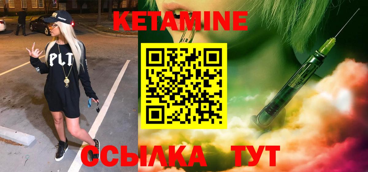 Красногорск  Кетамин VHQ  Кетамин VHQ  Вход с VPN 