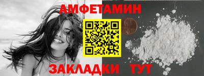 амфетамин Малгобек