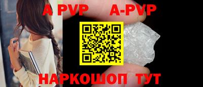спайс Ливны