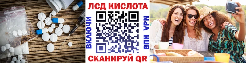 Лсд 25 экстази кислота  наркотики  Красногорск 