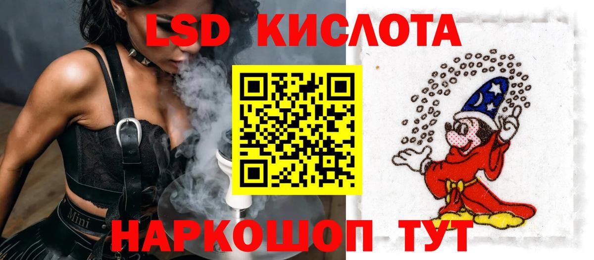 Красногорск  ЛСД экстази ecstasy  Вход с VPN  LSD-25 экстази  LSD-25 экстази ecstasy 