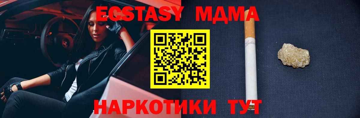 MDMA кристаллы  MDMA  МДМА VHQ  Красногорск  Вход с VPN 