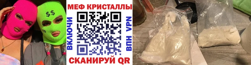 МЯУ-МЯУ мука  где найти наркотики  Красногорск 