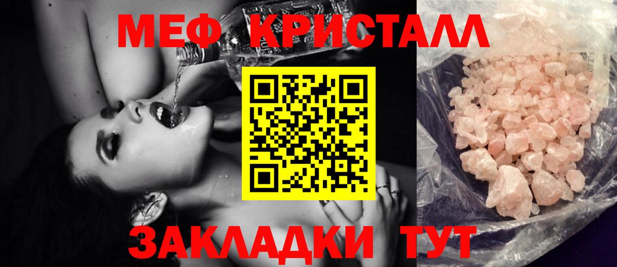 МЯУ-МЯУ мяу мяу  Мефедрон  Вход с VPN  Красногорск  Мефедрон мяу мяу  МЯУ-МЯУ 