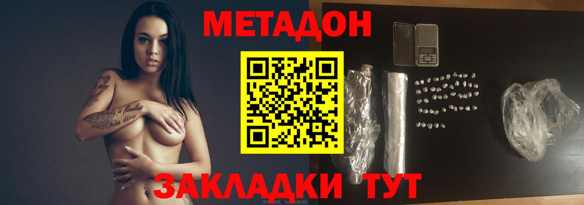 гидра ТОР  Вход с VPN  Красногорск  Метадон кристалл  МЕТАДОН мёд 
