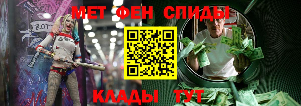 МЕТАМФЕТАМИН Methamphetamine Красногорск