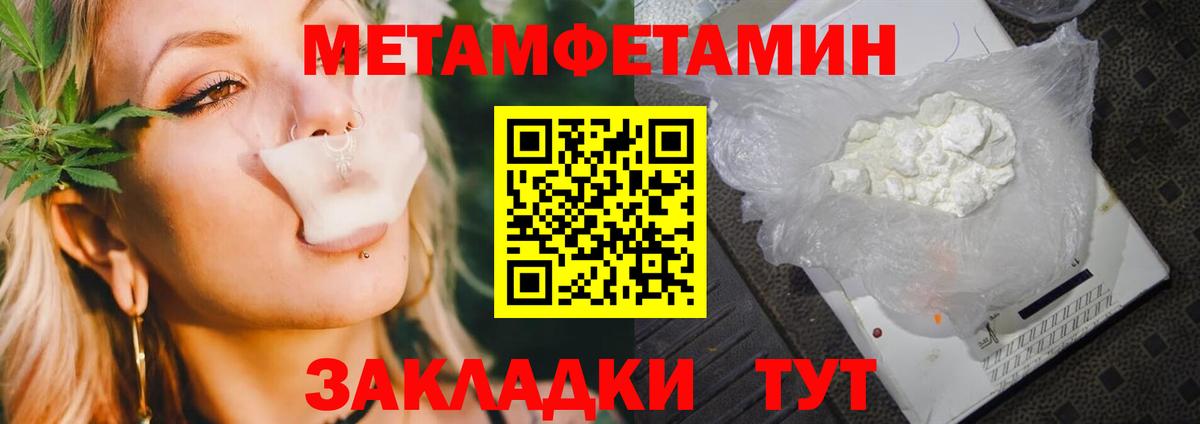 Первитин мет  Вход с VPN  Первитин  Первитин мет  Красногорск 