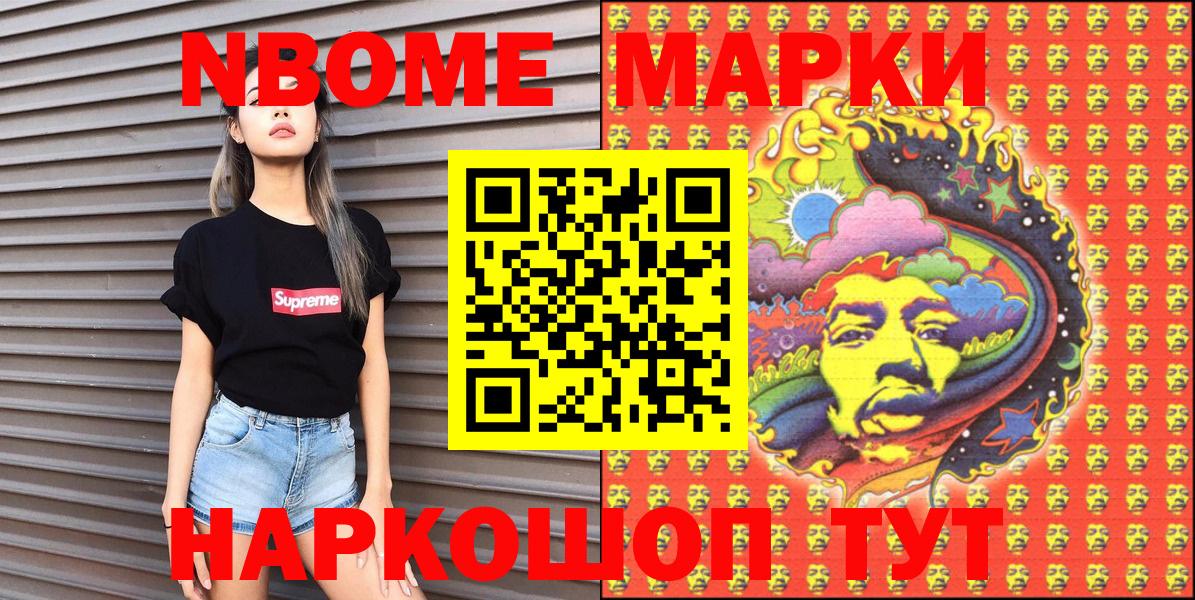 Красногорск  купить   Марки 25I-NBOMe 1500мкг  Вход с VPN  Марки 25I-NBOMe 1500мкг 