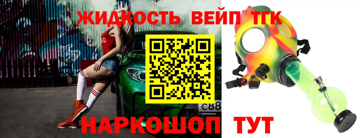 ТГК концентрат Красногорск